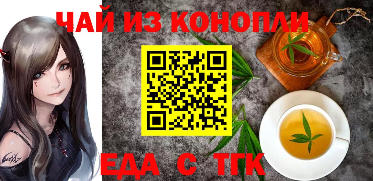 Печенье с ТГК марихуана  Вход с VPN  Саянск 