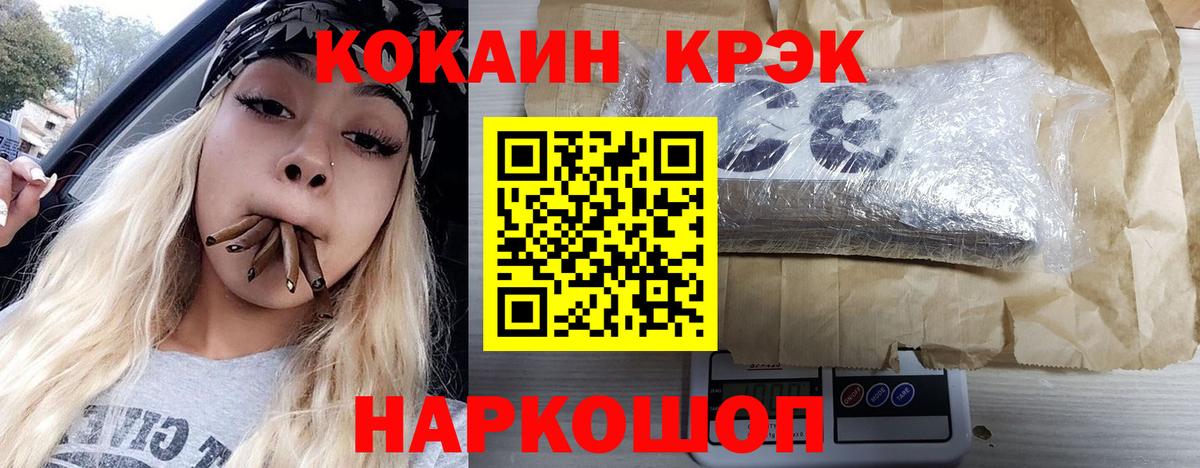 Саянск  КОКАИН FishScale  Вход с VPN  Кокаин Перу 
