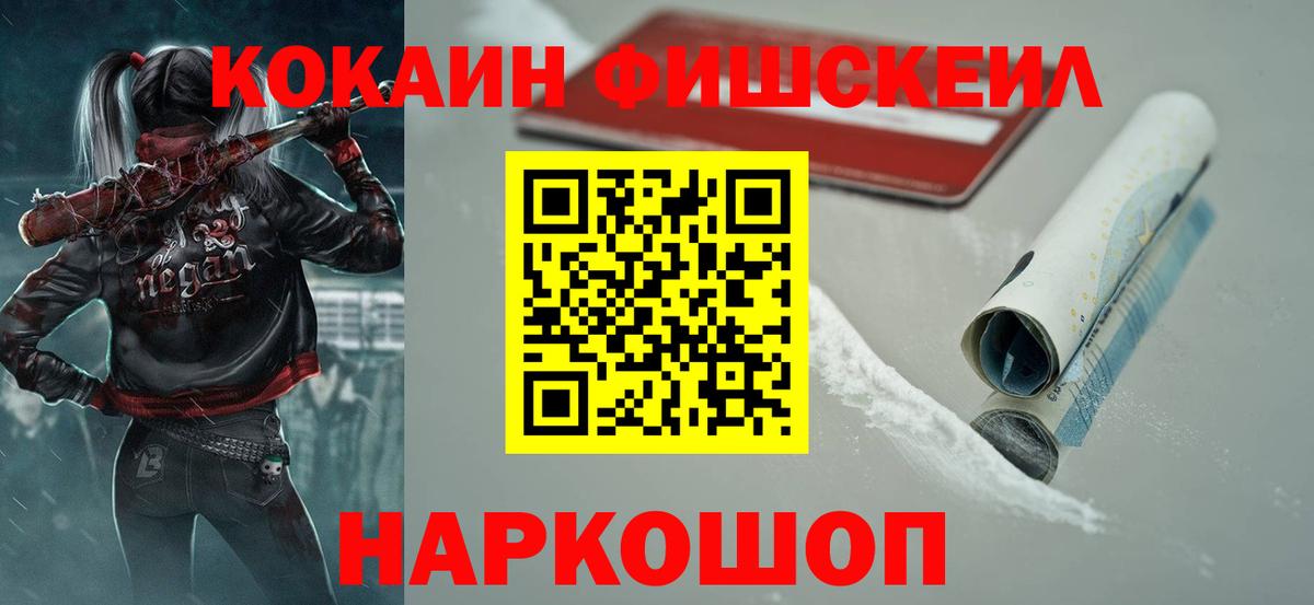 Кокаин 99% Саянск