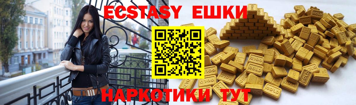 Саянск  Ecstasy  Ecstasy 300 mg  Вход с VPN  Экстази Punisher 