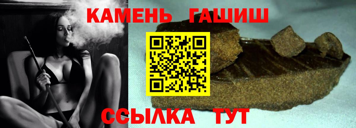 ГАШИШ 40% ТГК Саянск