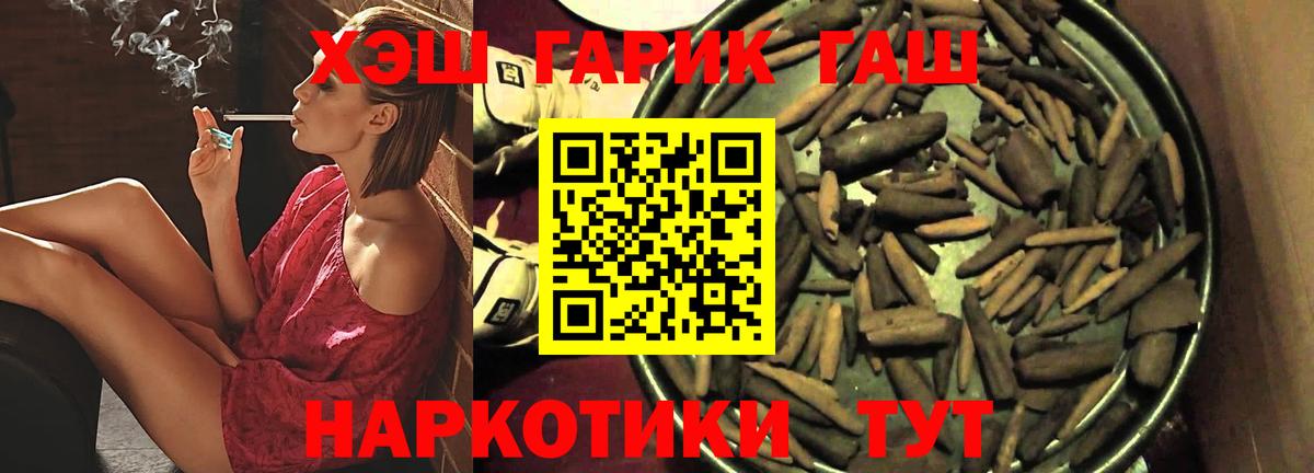 ГАШ убойный  Гашиш убойный  Саянск  Вход с VPN 