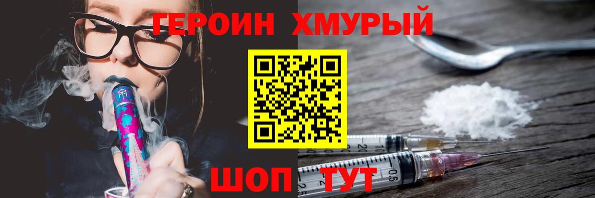 Саянск  ГЕРОИН афганец  ГЕРОИН  Вход с VPN 