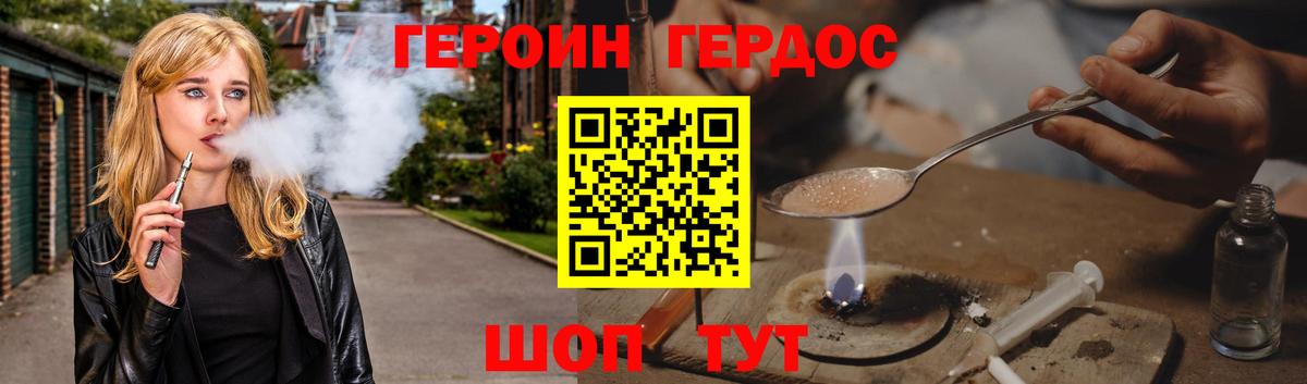 Героин герыч Саянск
