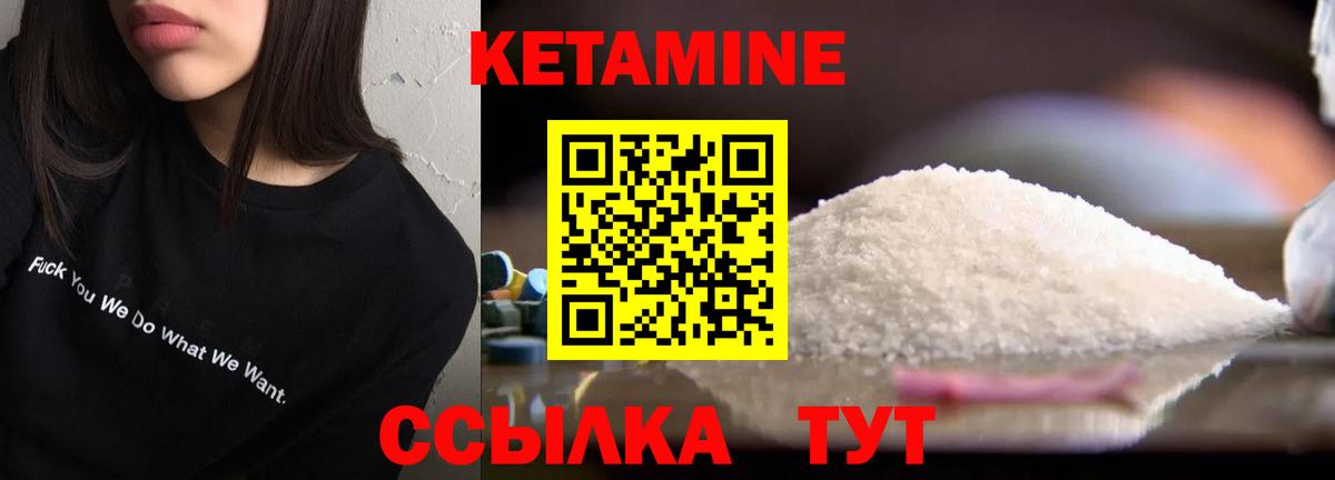 Саянск  КЕТАМИН VHQ  mega онион  Кетамин ketamine  Вход с VPN 