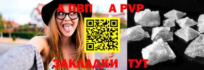 ALPHA-PVP Северобайкальск