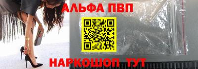 ALPHA-PVP Северобайкальск