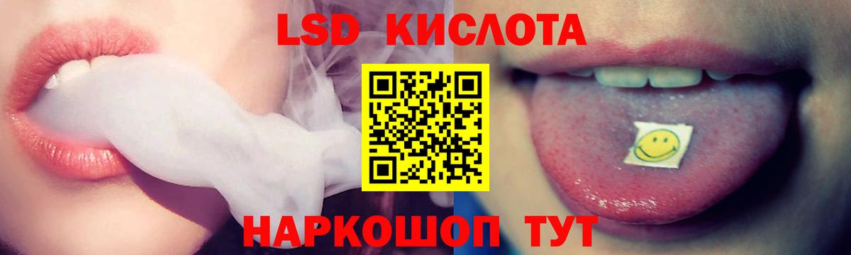 ЛСД экстази ecstasy  ЛСД экстази кислота  Саянск  ЛСД экстази  Вход с VPN 