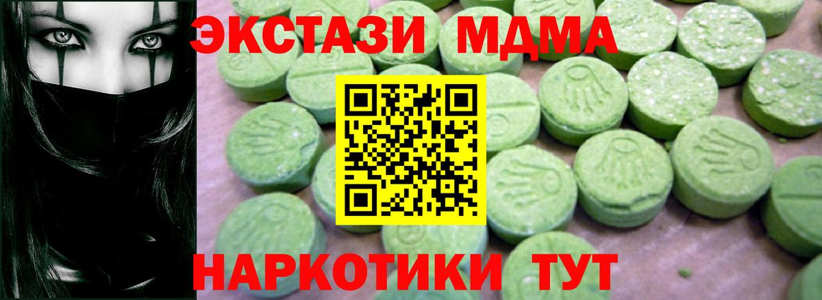 МДМА кристаллы Саянск