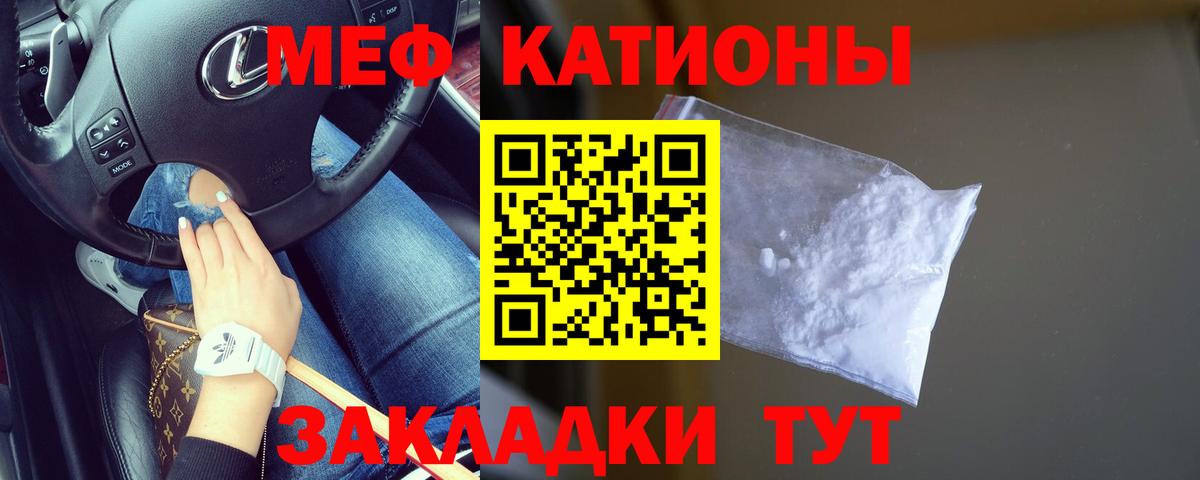 МЕФ mephedrone  Вход с VPN  МЯУ-МЯУ  Саянск  МЕФ VHQ 