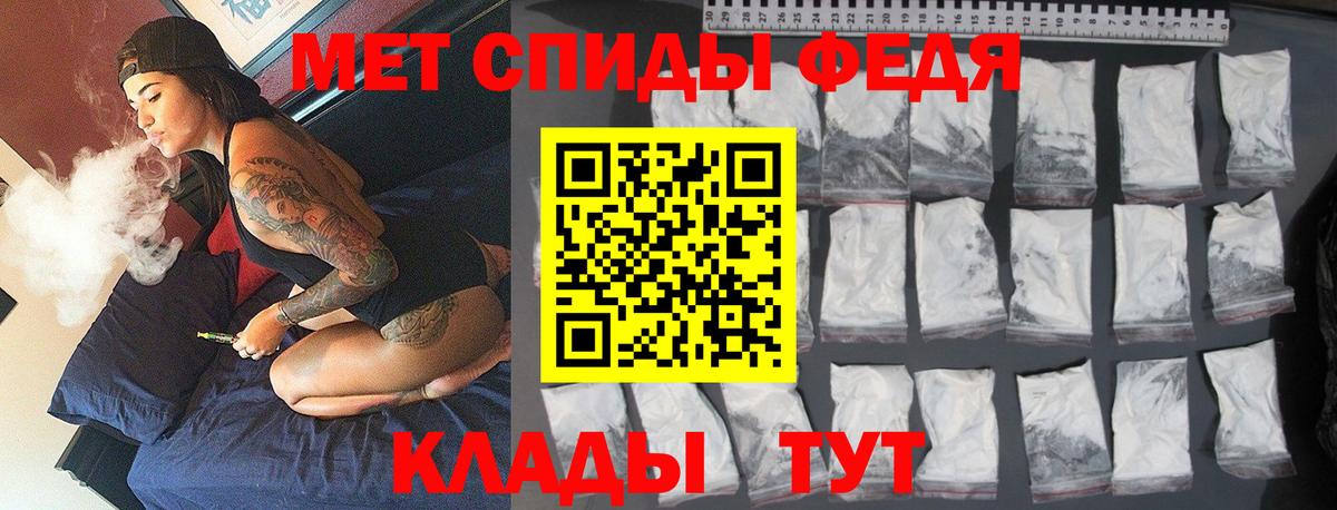 Первитин пудра  Метамфетамин  Саянск  Вход с VPN 