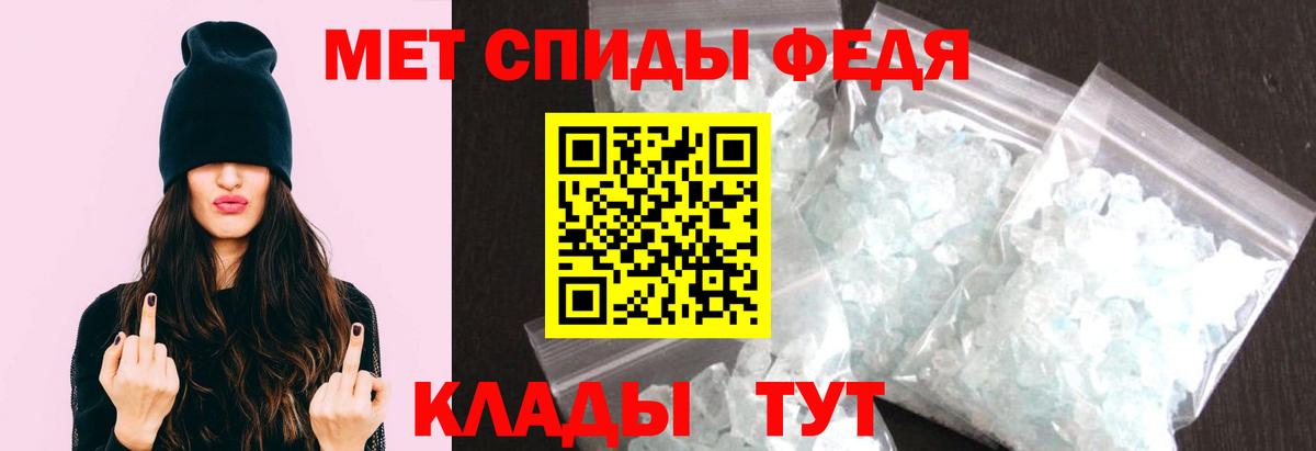 Метамфетамин мет Саянск