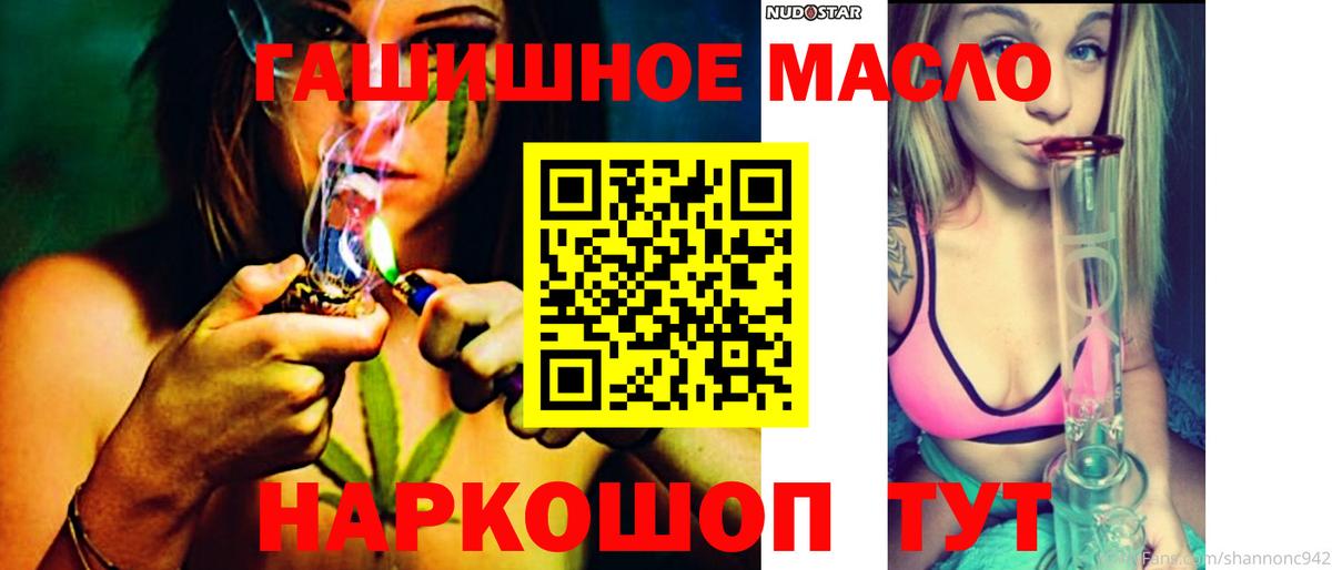 Саянск  ТГК жижа  Дистиллят ТГК вейп  Вход с VPN 